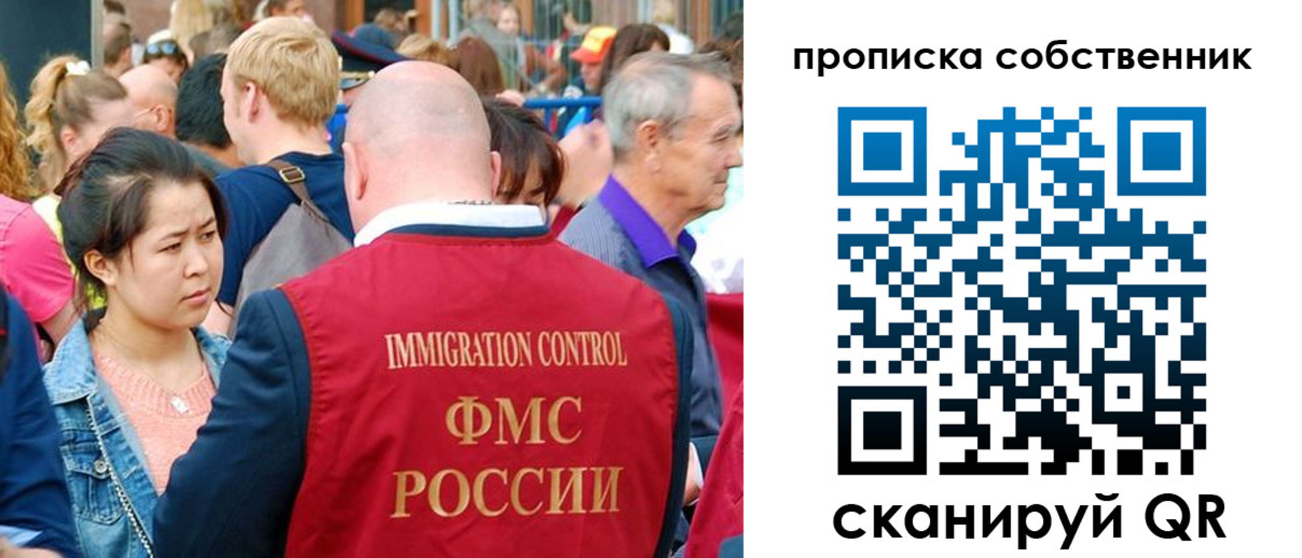 временная регистрация для всех в Барнауле
