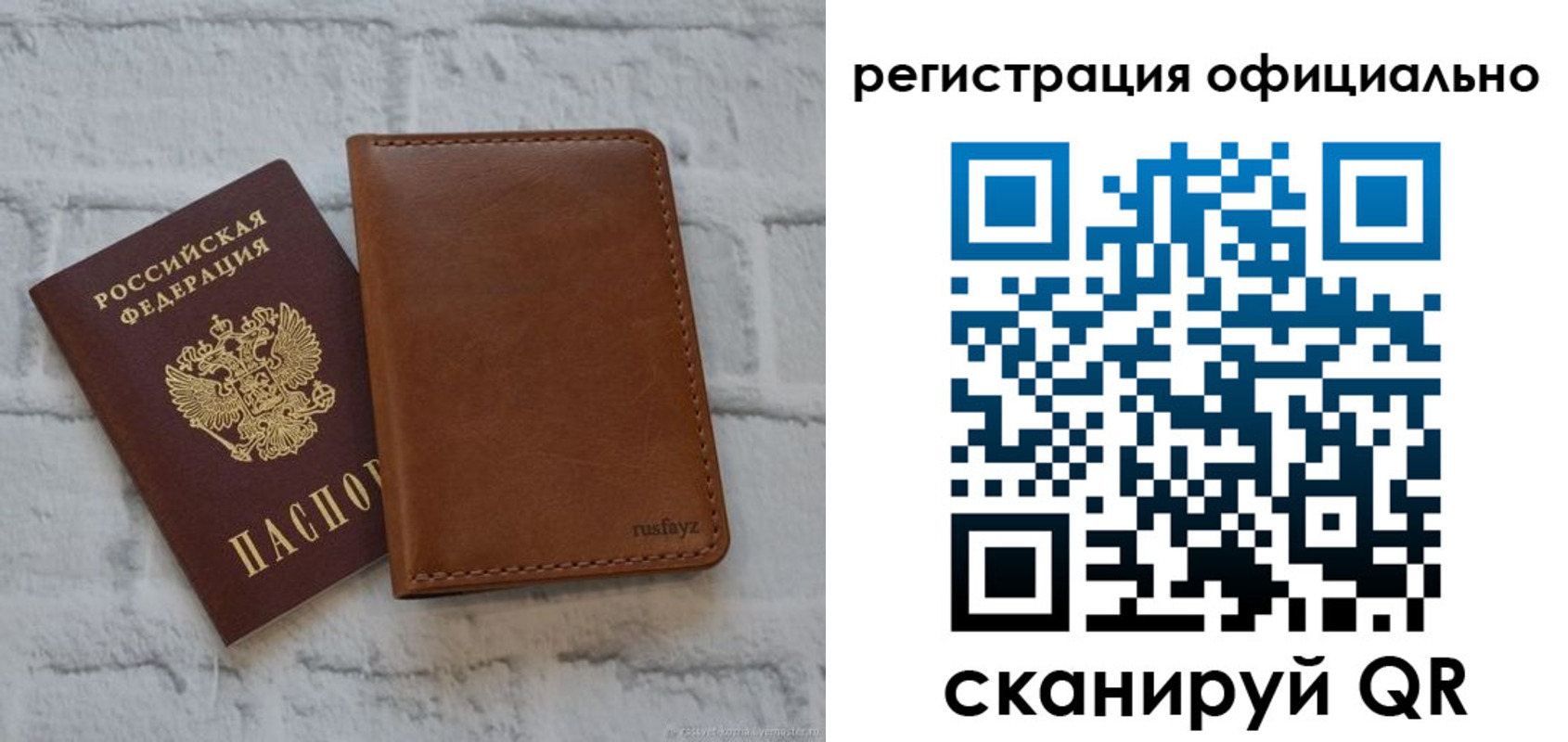 временная регистрация для школы в Барнауле