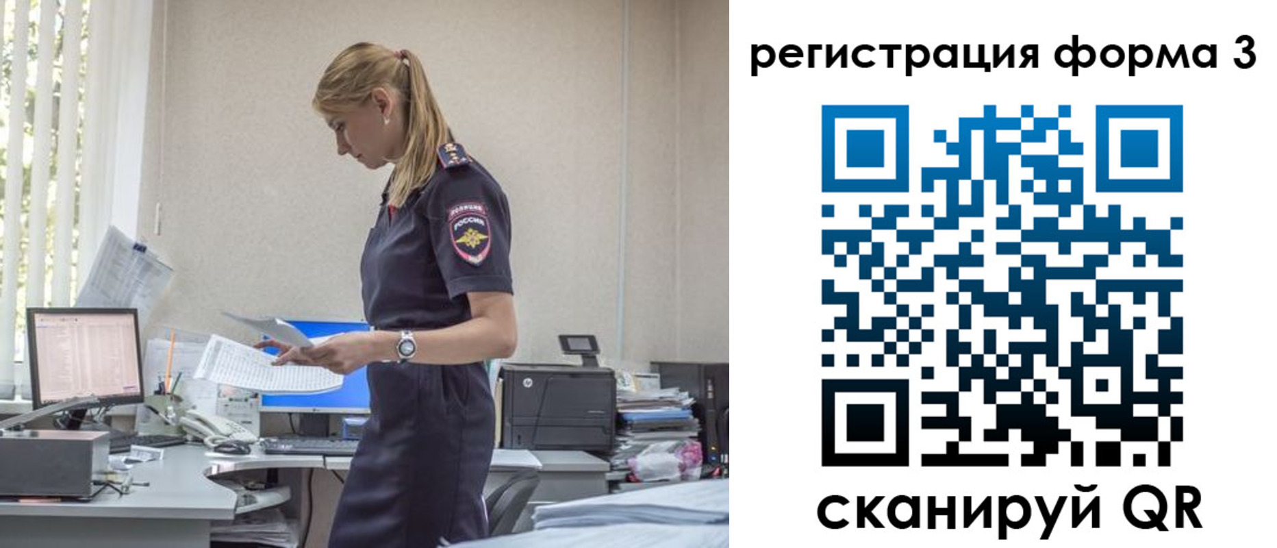 временная регистрация поиск в Барнауле