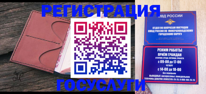 регистрация для школы в Барнауле